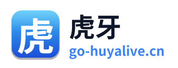 虎牙